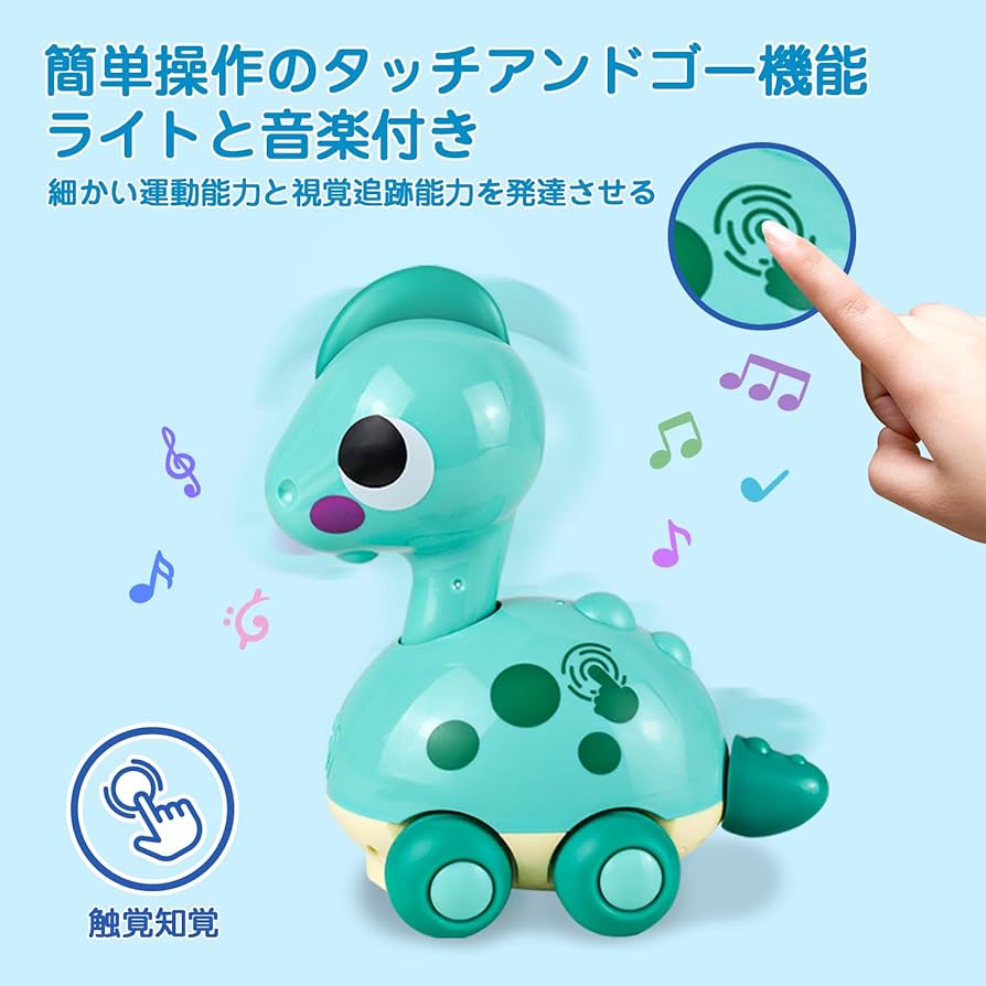 子供のおもちゃ 楽天市場】Holatoys（オラトイズ） 音がいっぱい!じぶんで走る